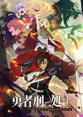 黄铜齿轮小镇动画封面
