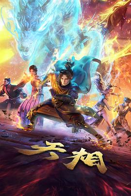 北纬三十度电台动画封面